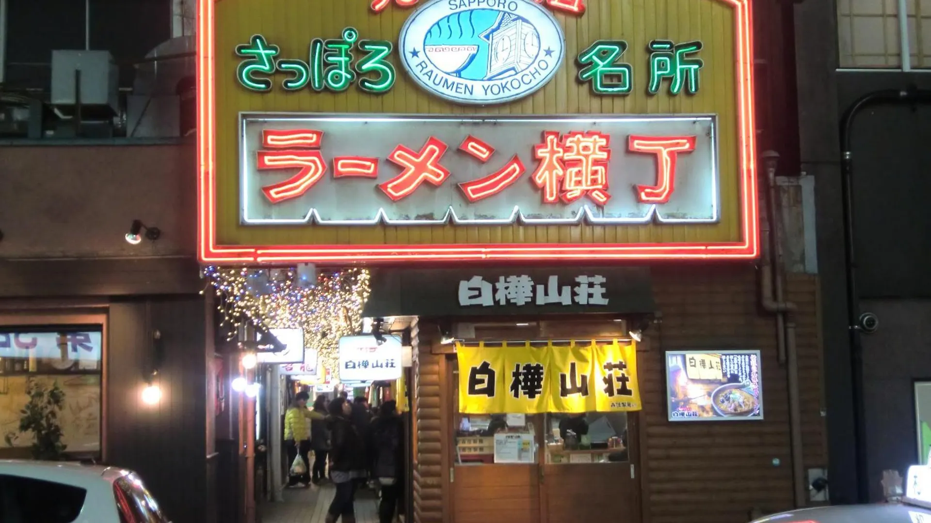 삿포로 시 Orange 아파트
